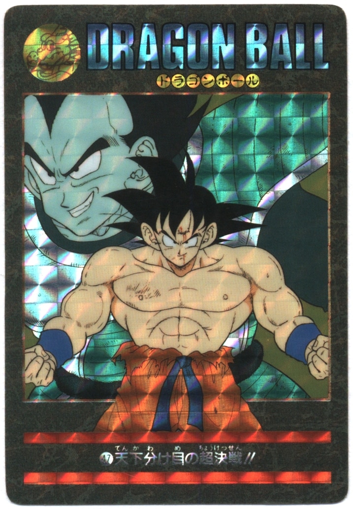 ドラゴンボールカード ビジュアルアドベンチャー 2 ドラゴンボーイ