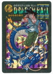 PSA7】ドラゴンボール ビジュアルアドベンチャー 85 神龍に乗って PSA7
