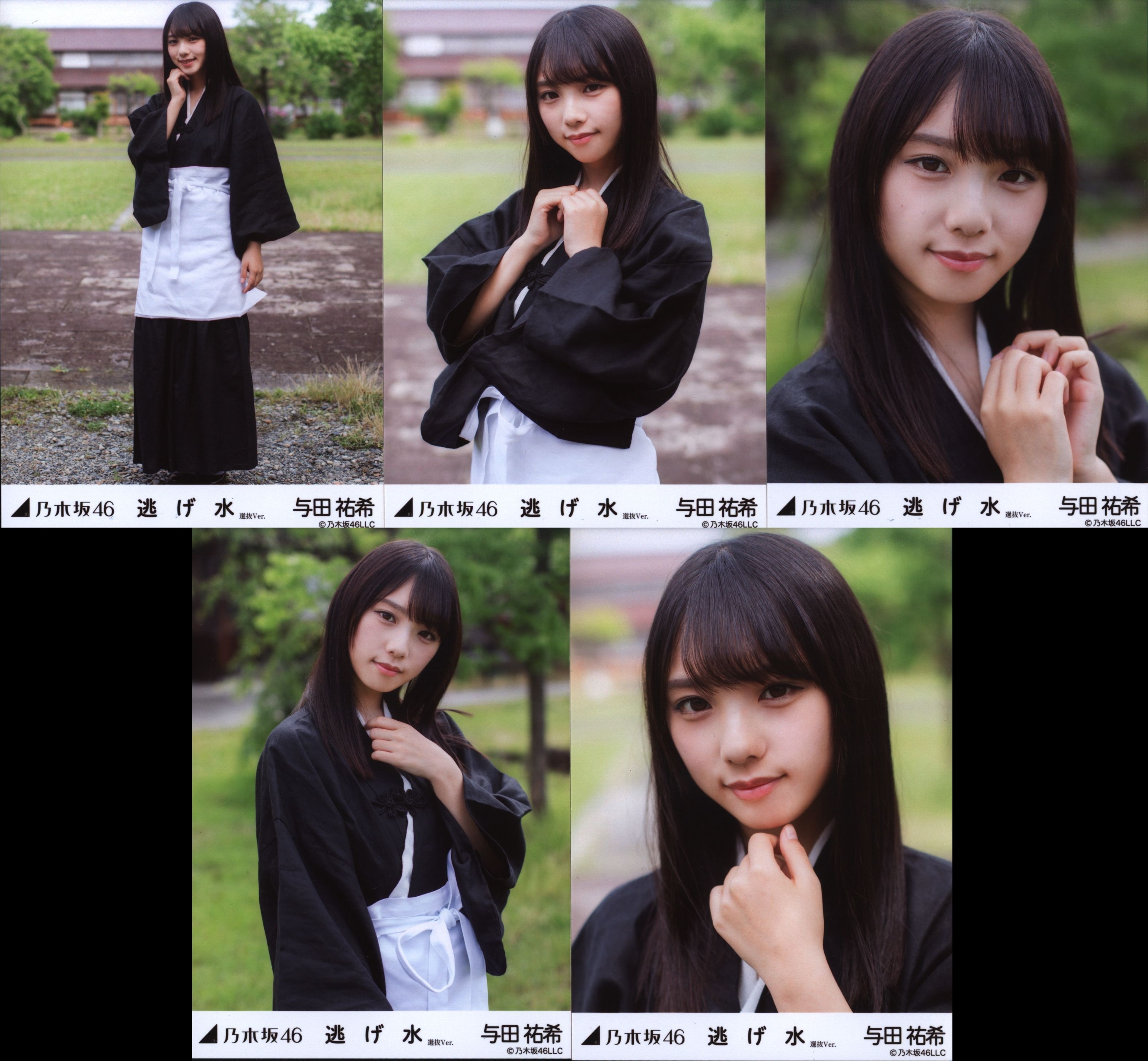 乃木坂46 逃げ水 生写真コンプ 乃木坂46 与田祐希 逃げ水 生写真