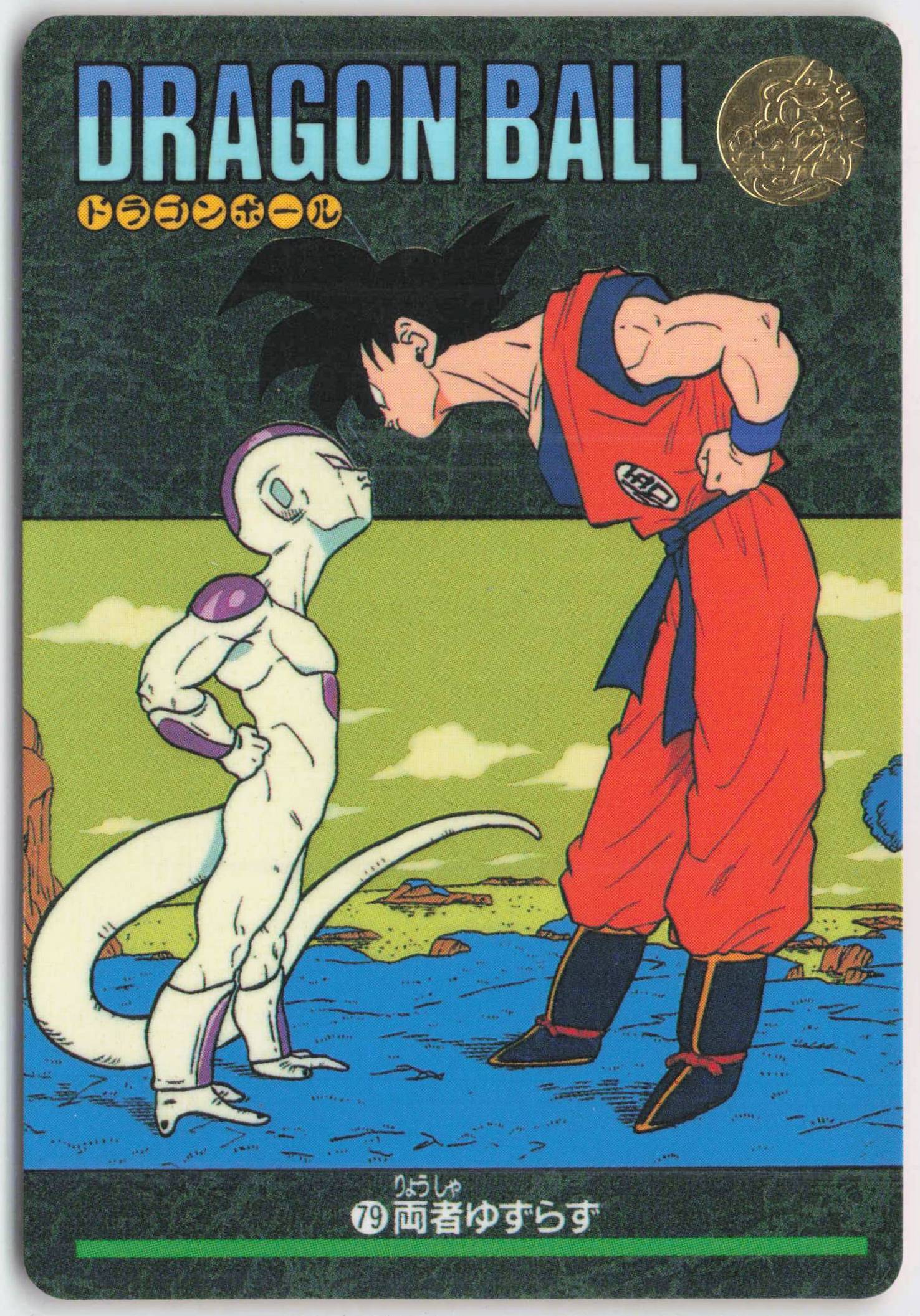 ドラゴンボール カードダス ビジュアルアドベンチャー No 169