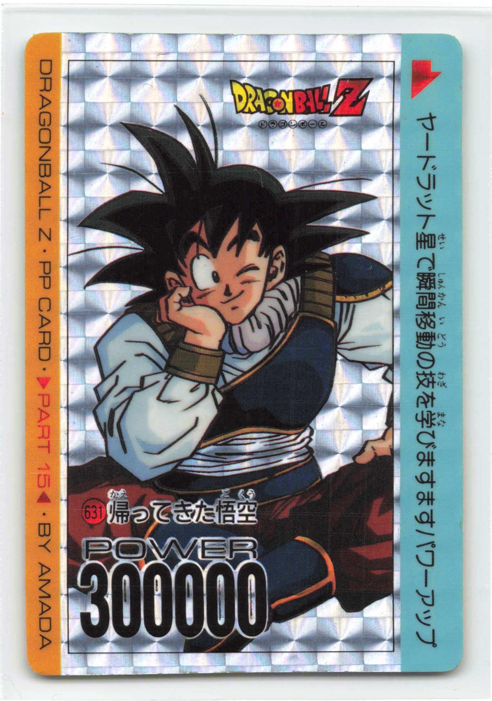 ☆ 極美品 ☆ ドラゴンボールGT 特別弾 No.78 孫悟空
