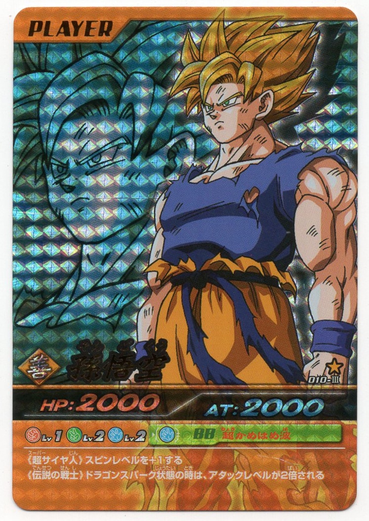 ドラゴンボールデータカードダス 爆レア ベジット 177-I データ