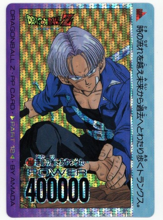 ドラゴンボール カードダス 本弾 No.1 孫悟空 1988年版 ドラゴンボール