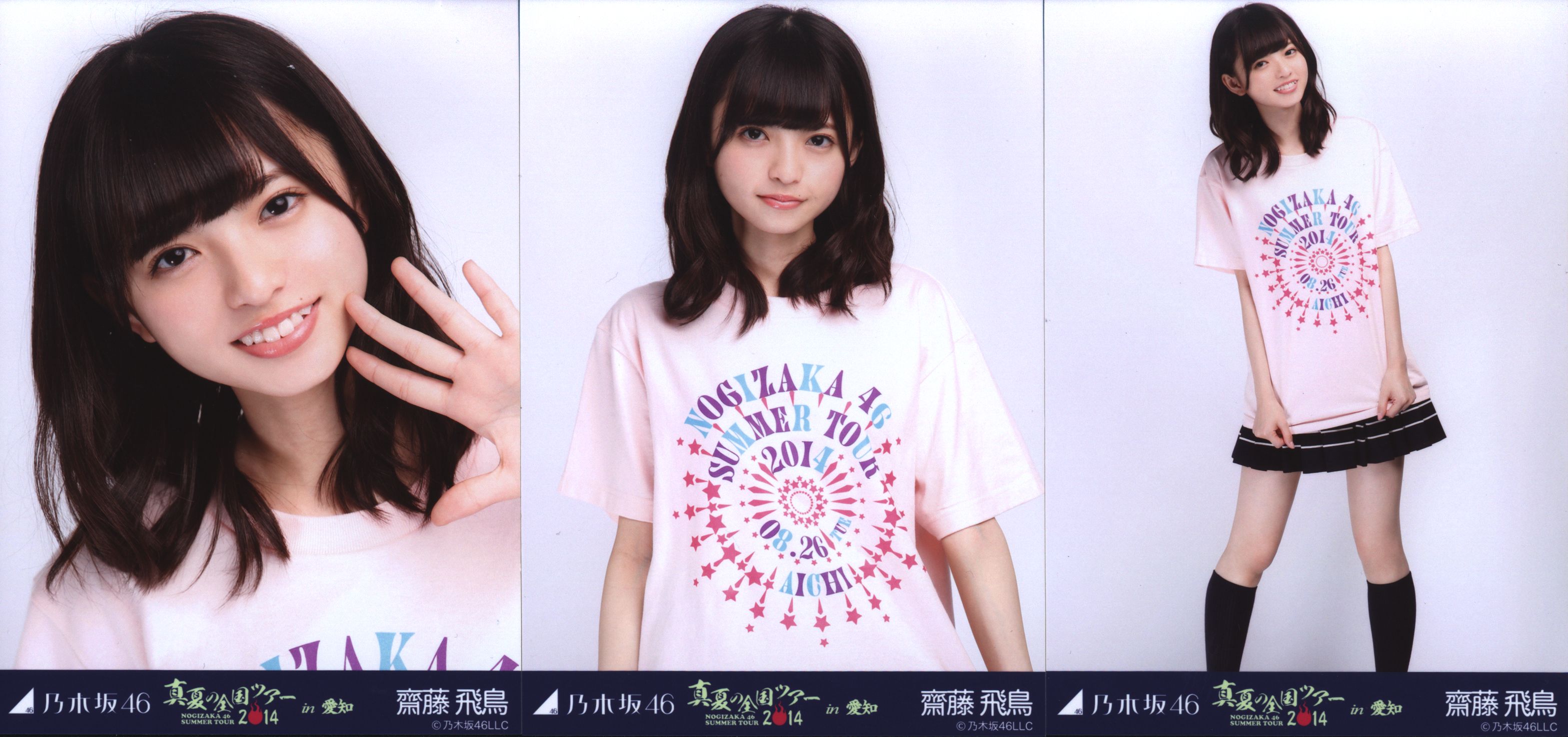 乃木坂46 生写真 齋藤飛鳥 真夏の全国ツアー2014 衣装 3種コンプ 齋藤