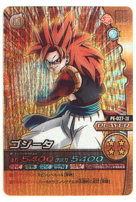 極美品ドラゴンボールZ W爆裂インパクト ゴジータ 禁レア SP-009-III