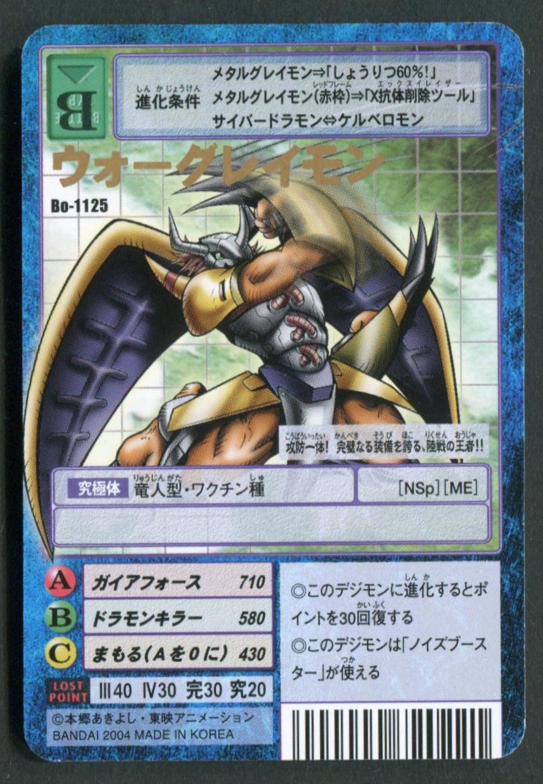 PSA10】ウォーグレイモン Bx-28 旧デジモンカード 当時品 PSA10