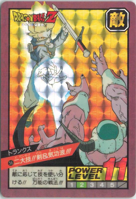 ドラゴンボールカードダス スーパーバトル 56二大技!!剣&気功波