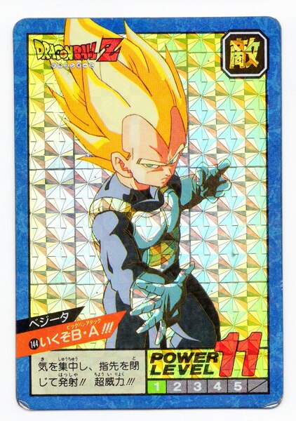 ドラゴンボールカードダス スーパーバトル 144いくぞB・A!!! べジータ