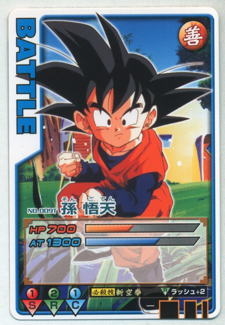 ドラゴンボール ロケテ 激レア 体力減衰フィールド 美品ドラゴンボール