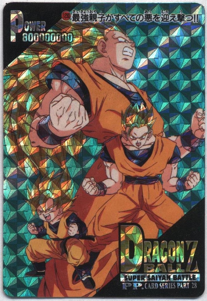 ドラゴンボールZ アマダ PPカード 孫悟飯 595 はじめての闘い【希少