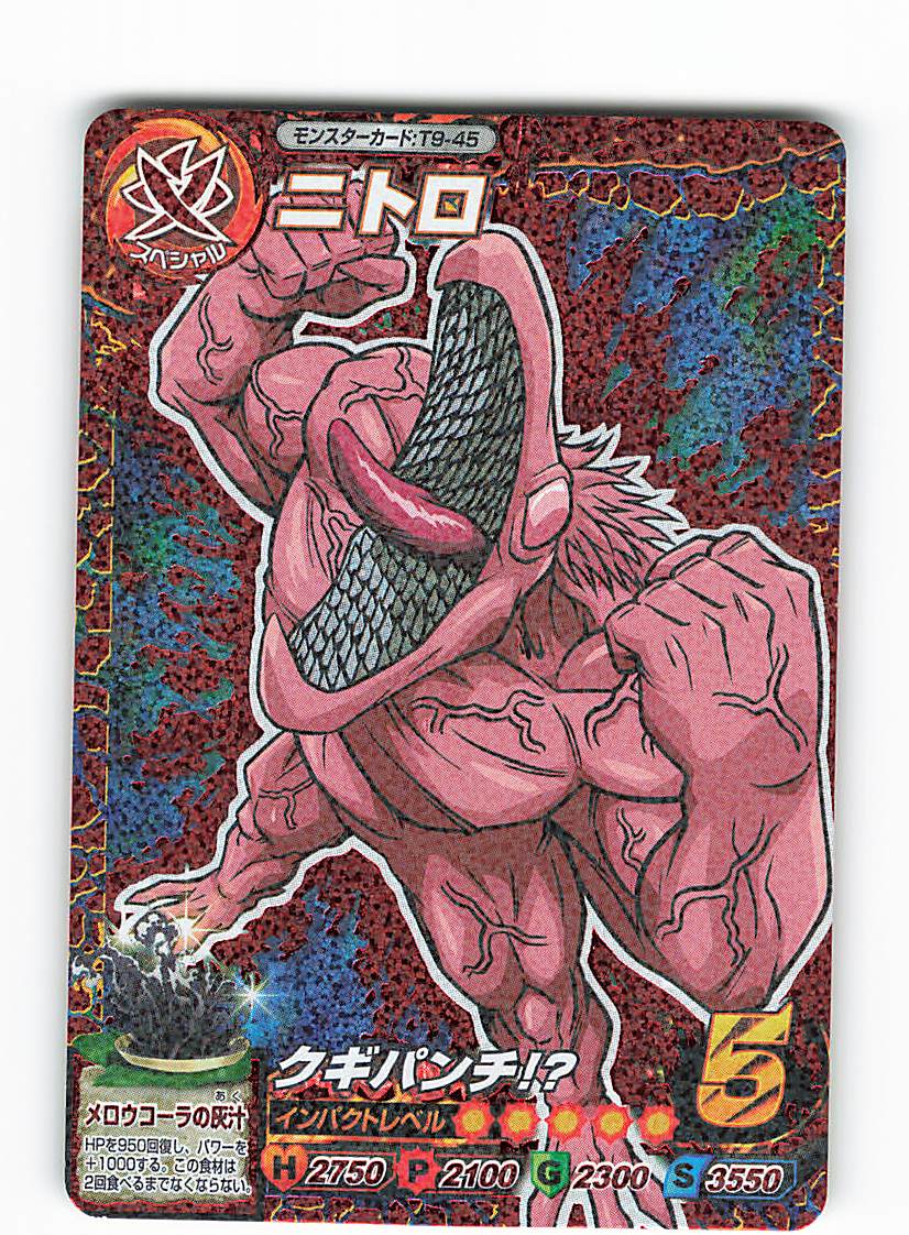 トリコイタダキマスター ﾄﾘｺｲﾀﾀﾞｷﾏｽﾀｰ第13弾ﾎﾞｽ三虎に勝利動画