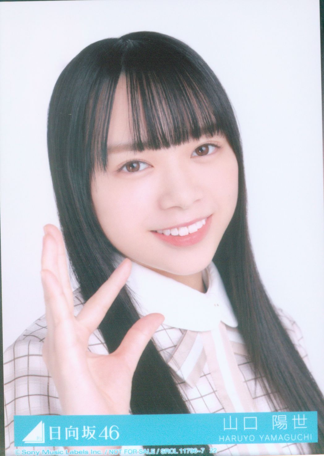 山口陽世 君しか勝たん 直筆 生写真 山口陽世 君しか勝たん 直筆