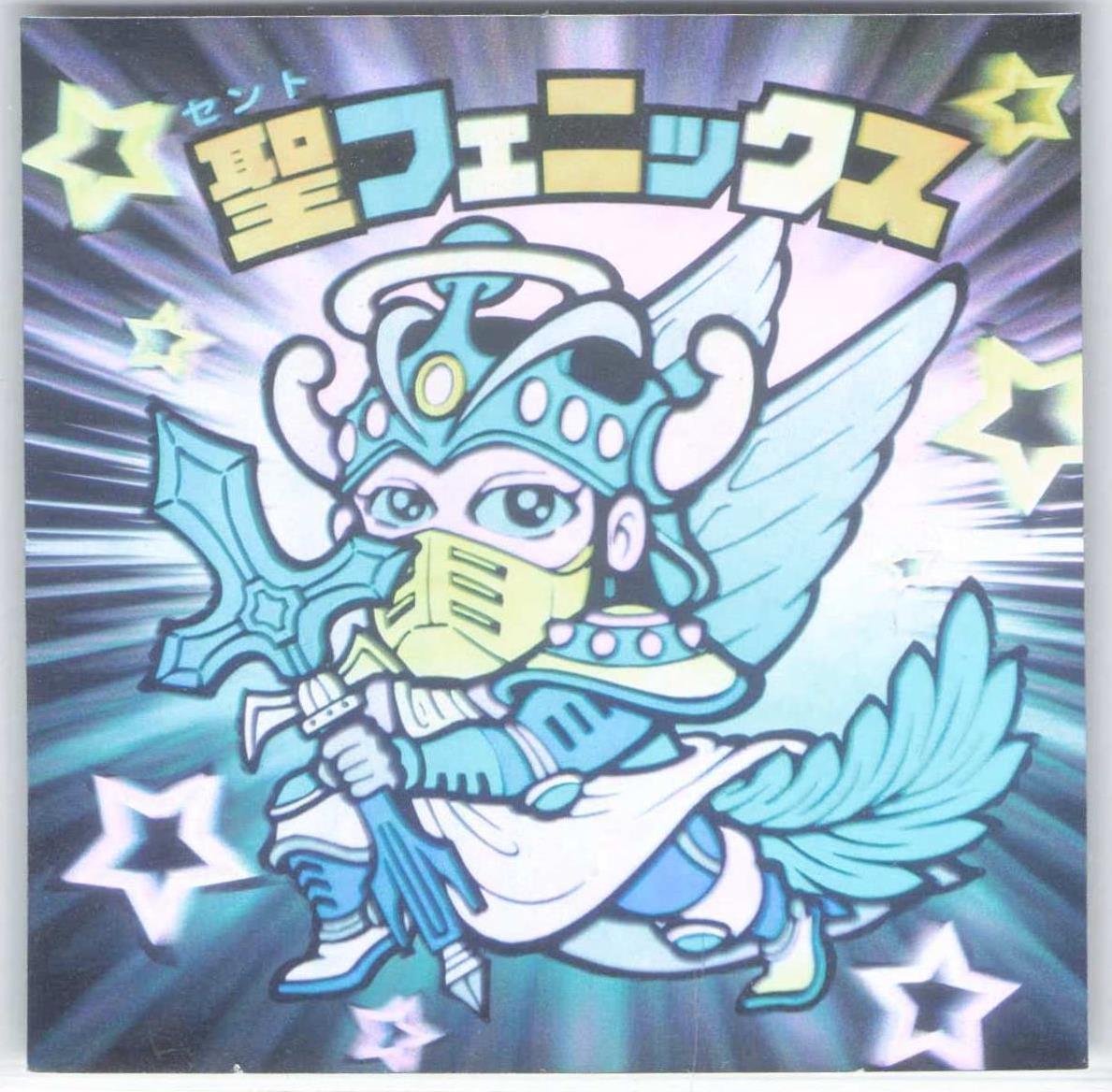 ビックリマンシール 聖フェニックス