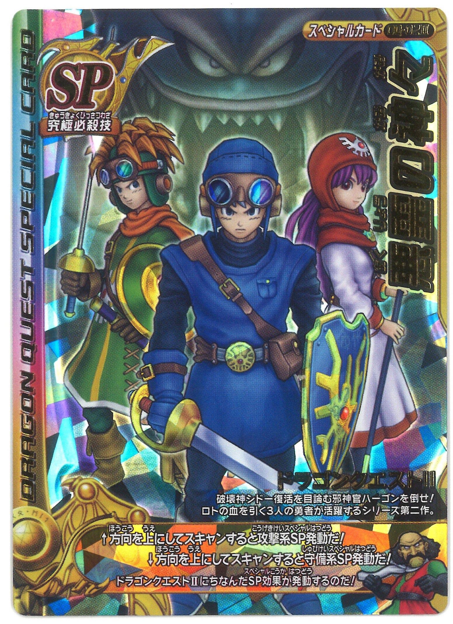 バトルロード ゼシカ ぱふぱふ S06-R ドラクエ ドラゴンクエスト