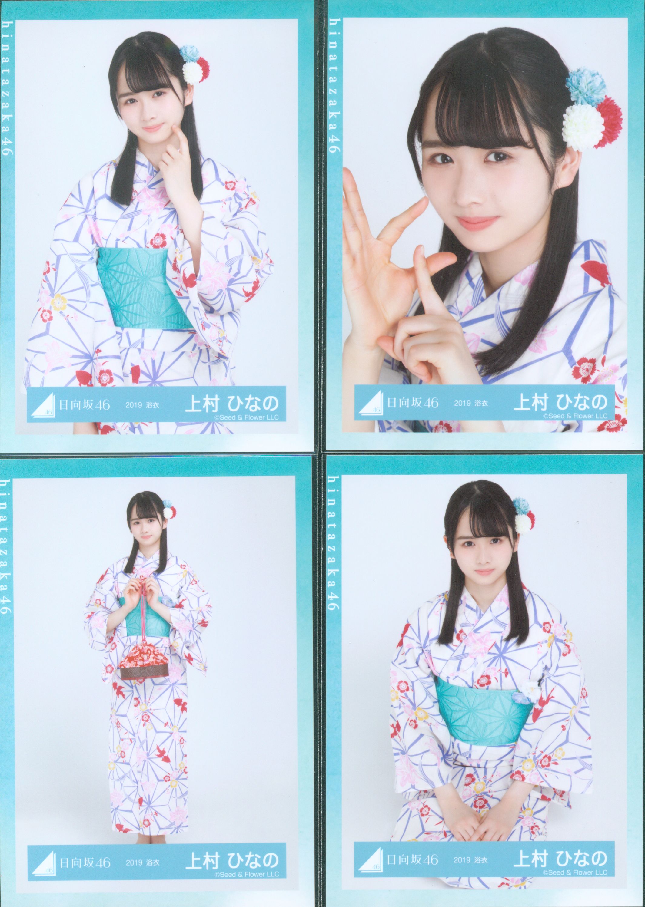 上村ひなの コンプ まとめ売り 日向坂 生写真 日向坂46 Love yourself 封入