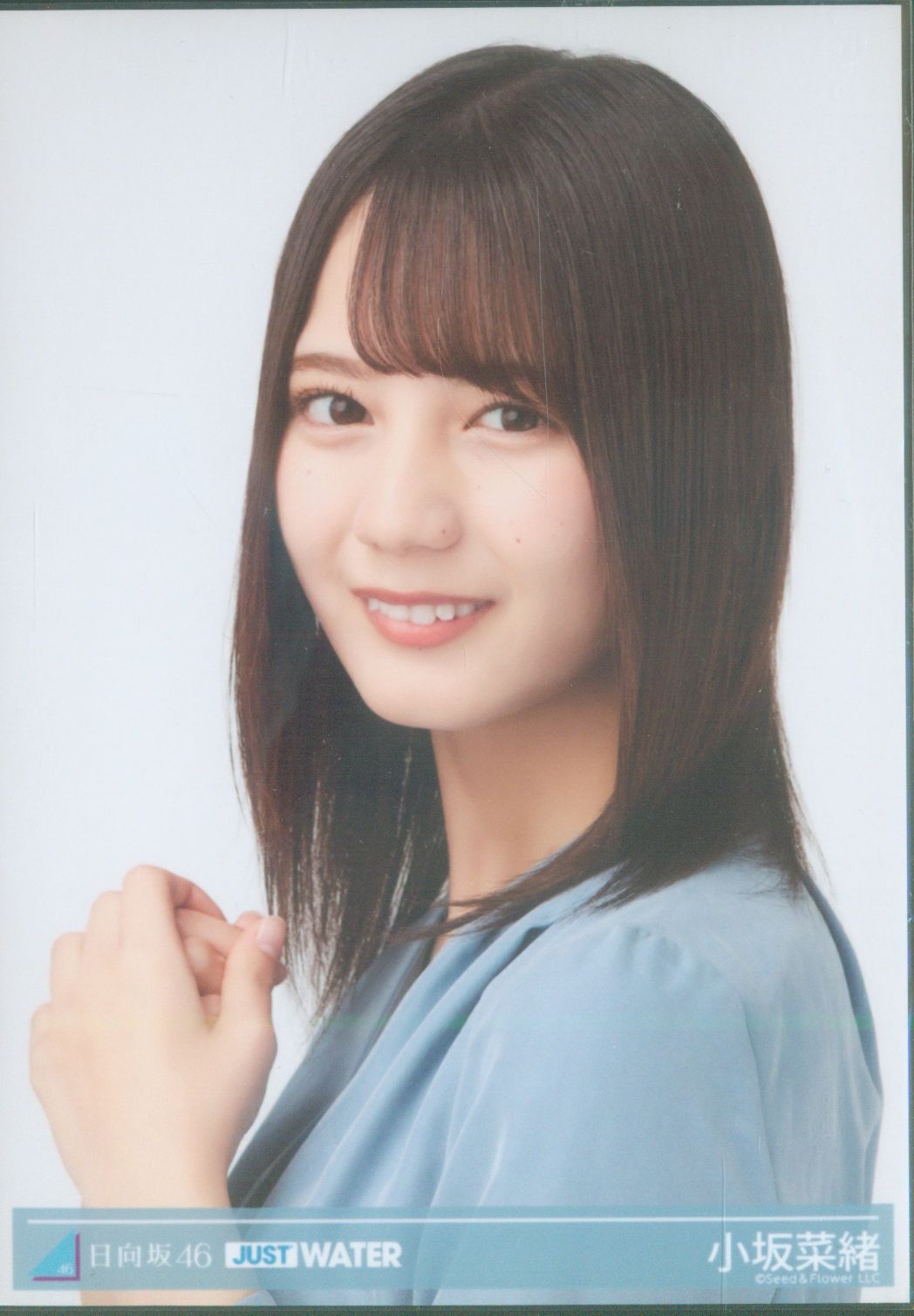 日向坂46 小坂菜緒 生写真 コンプ JustWater ジャストウォーター