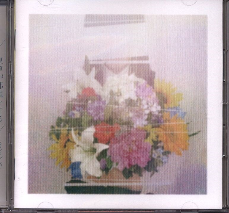 ヨルシカ 初期ラババン 夏草が邪魔をする