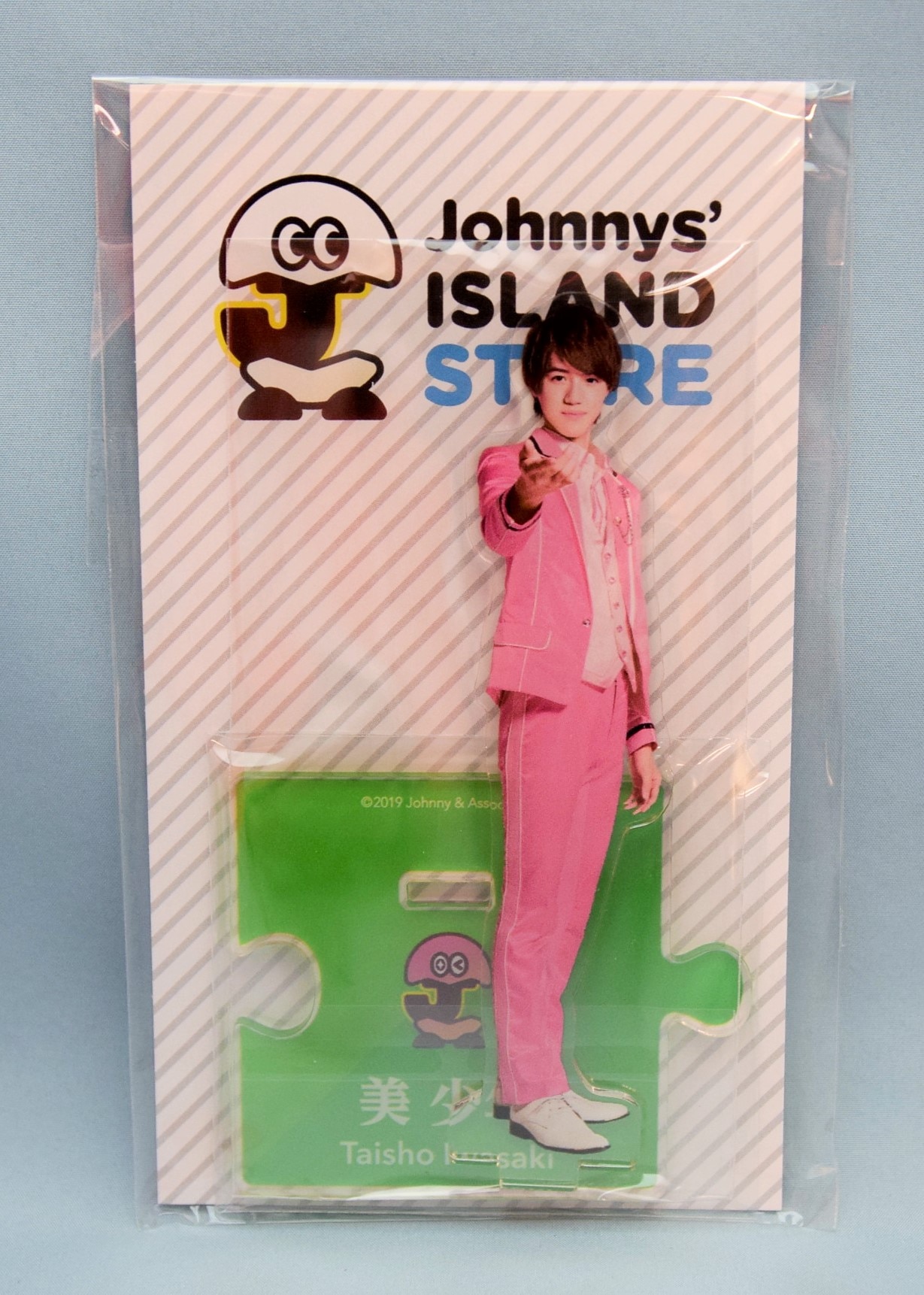 美少年 岩﨑大昇 アクスタ セット 【公式通販】