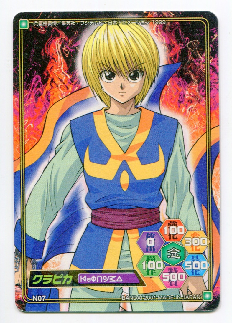 カードダスマスターズ ハンターハンター クラピカ 130 コレクション4