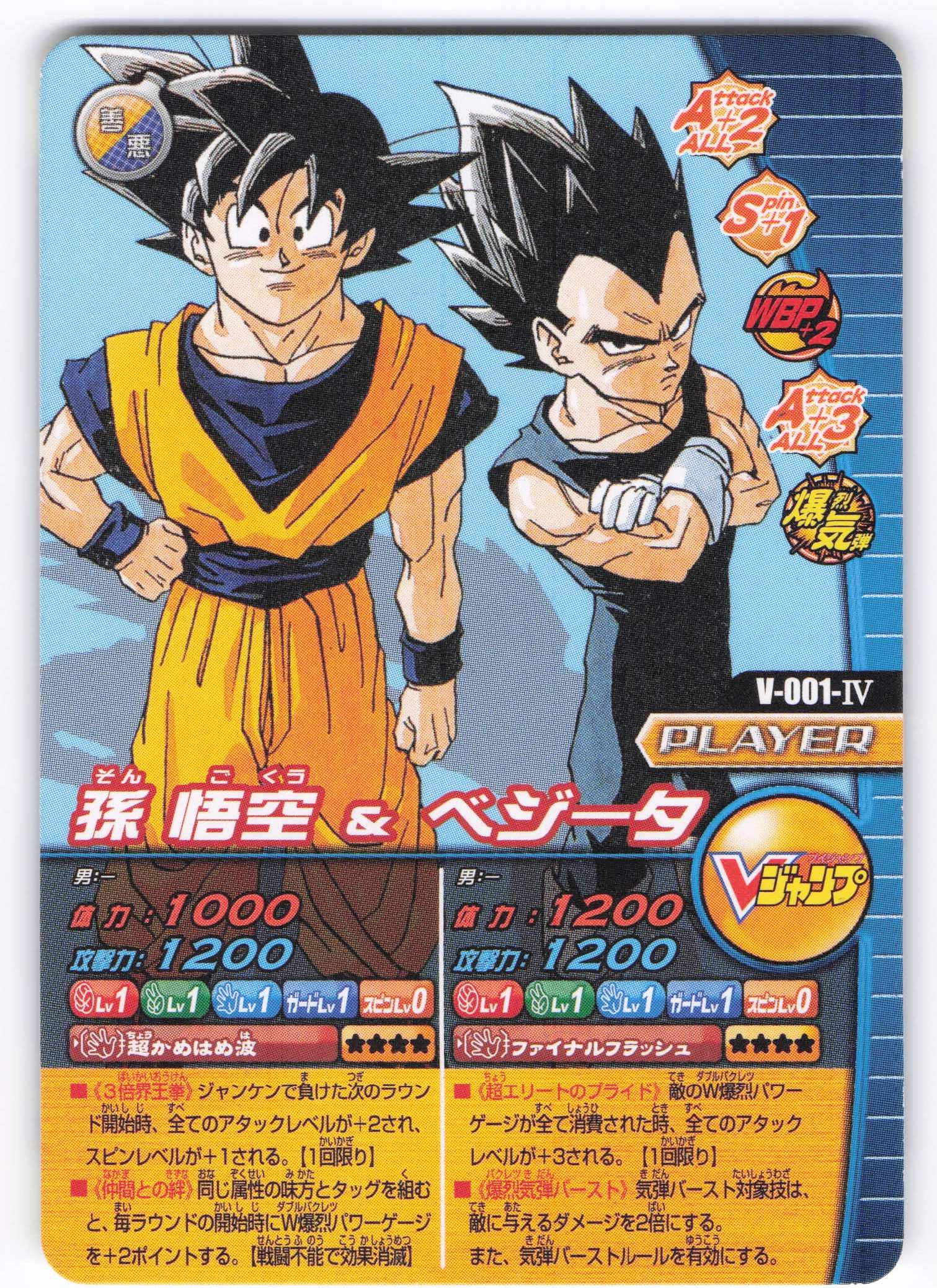 ドラゴンボール データカードダス 孫悟空 爆レア 003 PSA10 PSA10