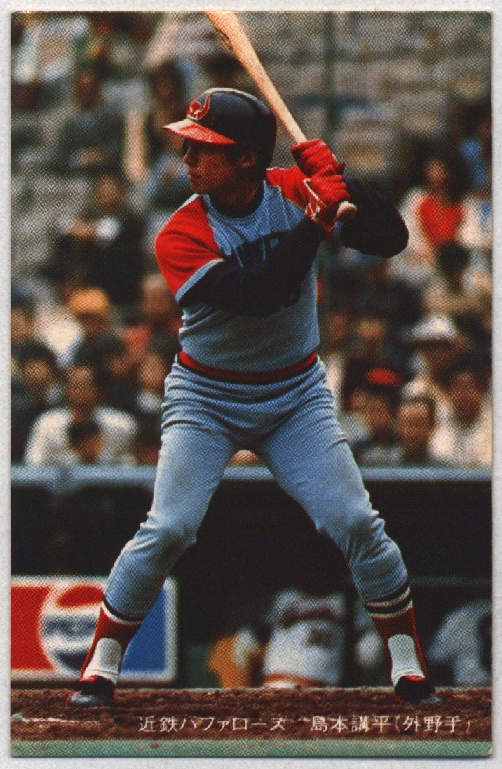 カルビープロ野球カード 1974年度版 No510 長嶋茂雄 カルビープロ野球