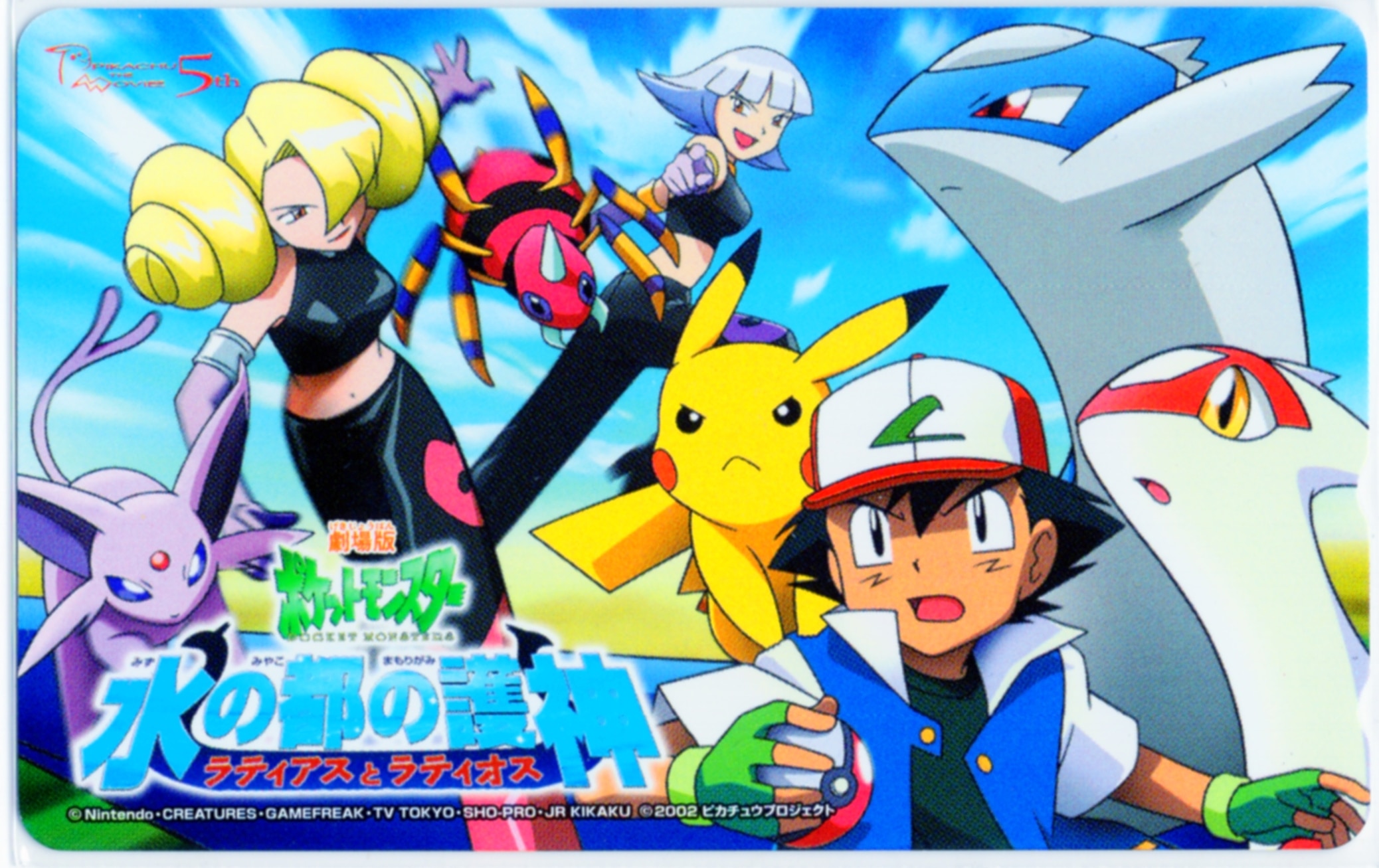 新品未開封】ポケモン映画 劇場限定販売 カノンのスケッチブック 新品