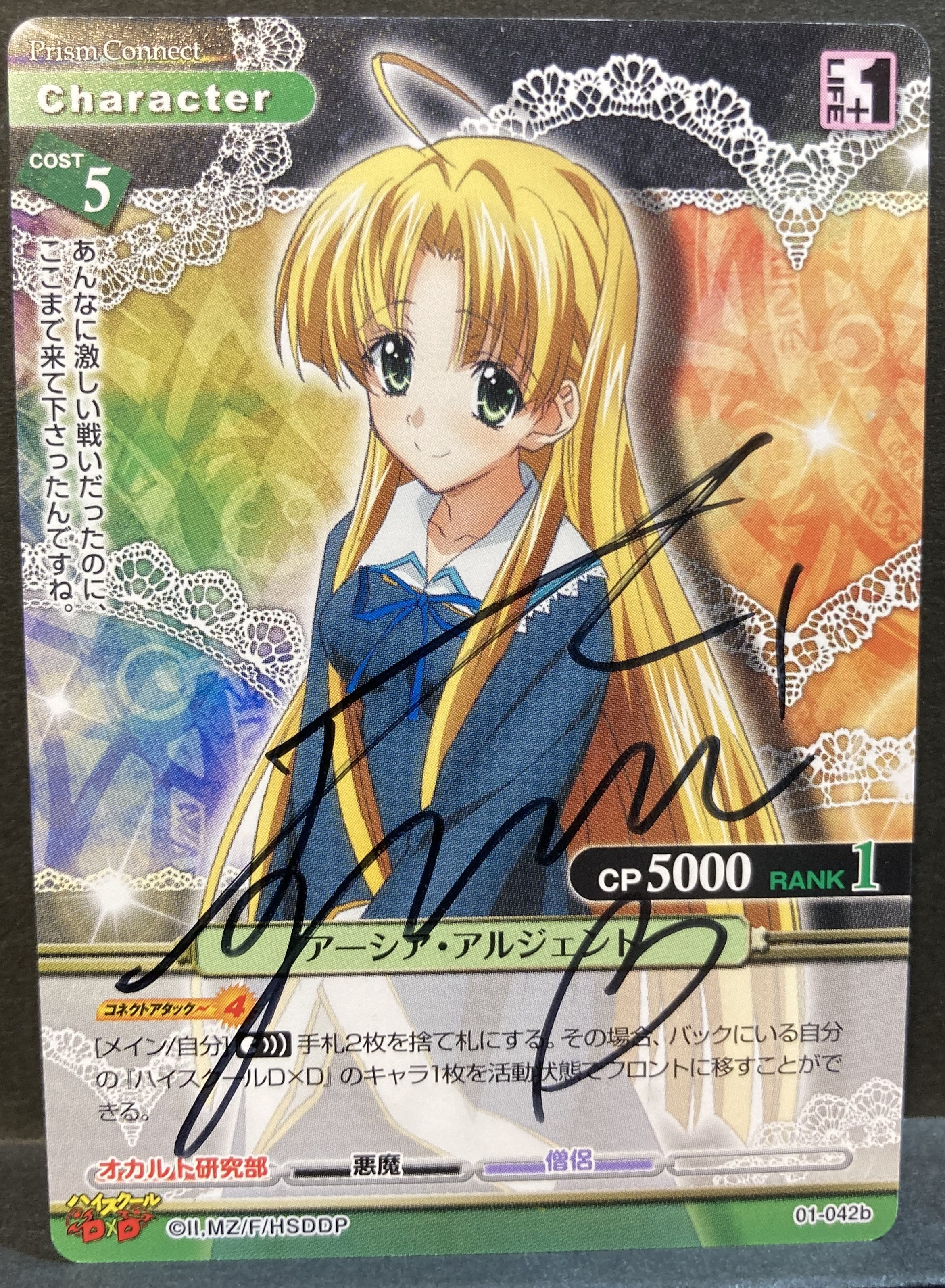 プレシャスメモリーズ ハイスクールD×D HERO リアス・グレモリー 発売