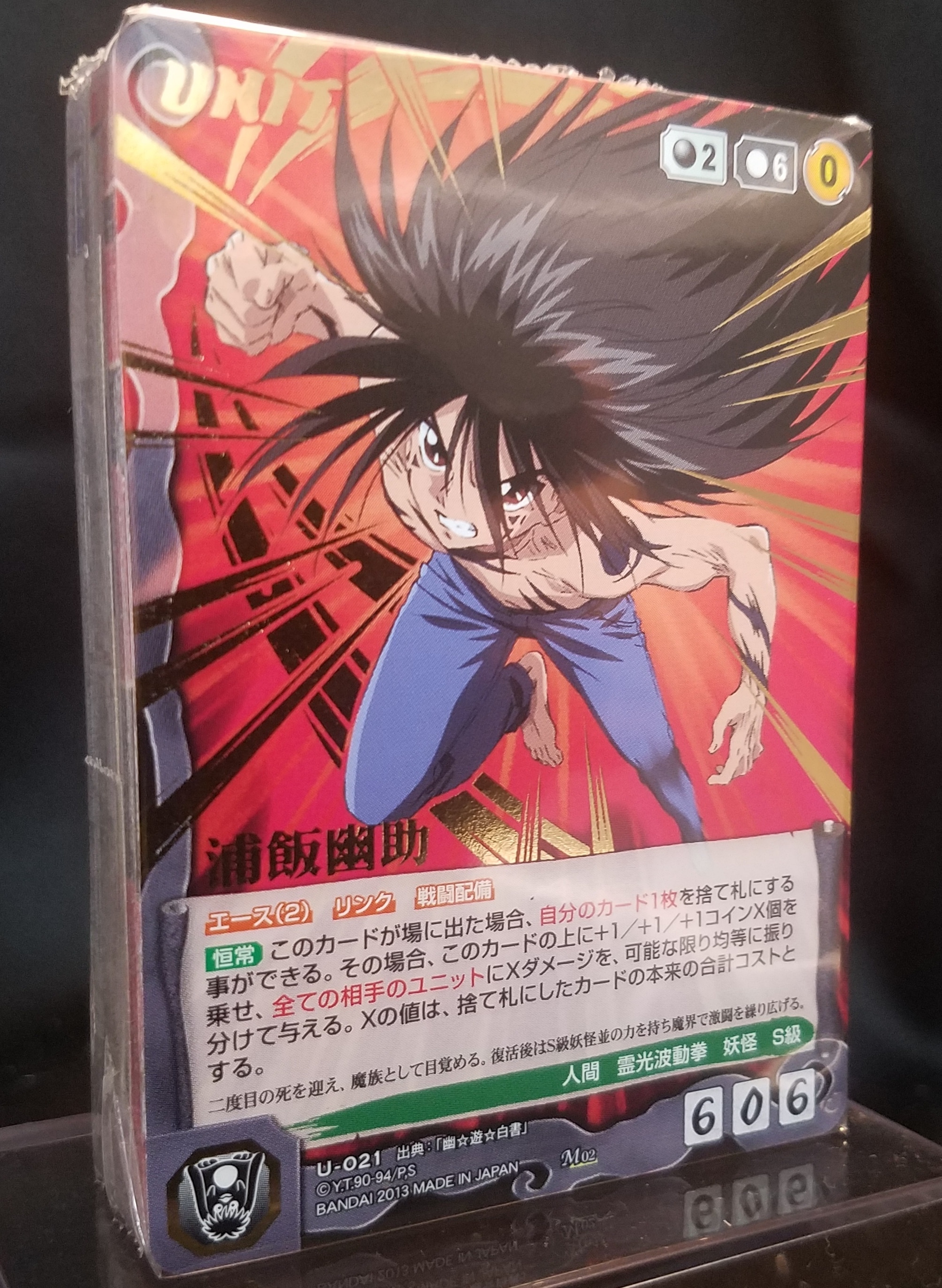 セル画・幽遊白書「シュラ」 セル画・幽遊白書「シュラ」