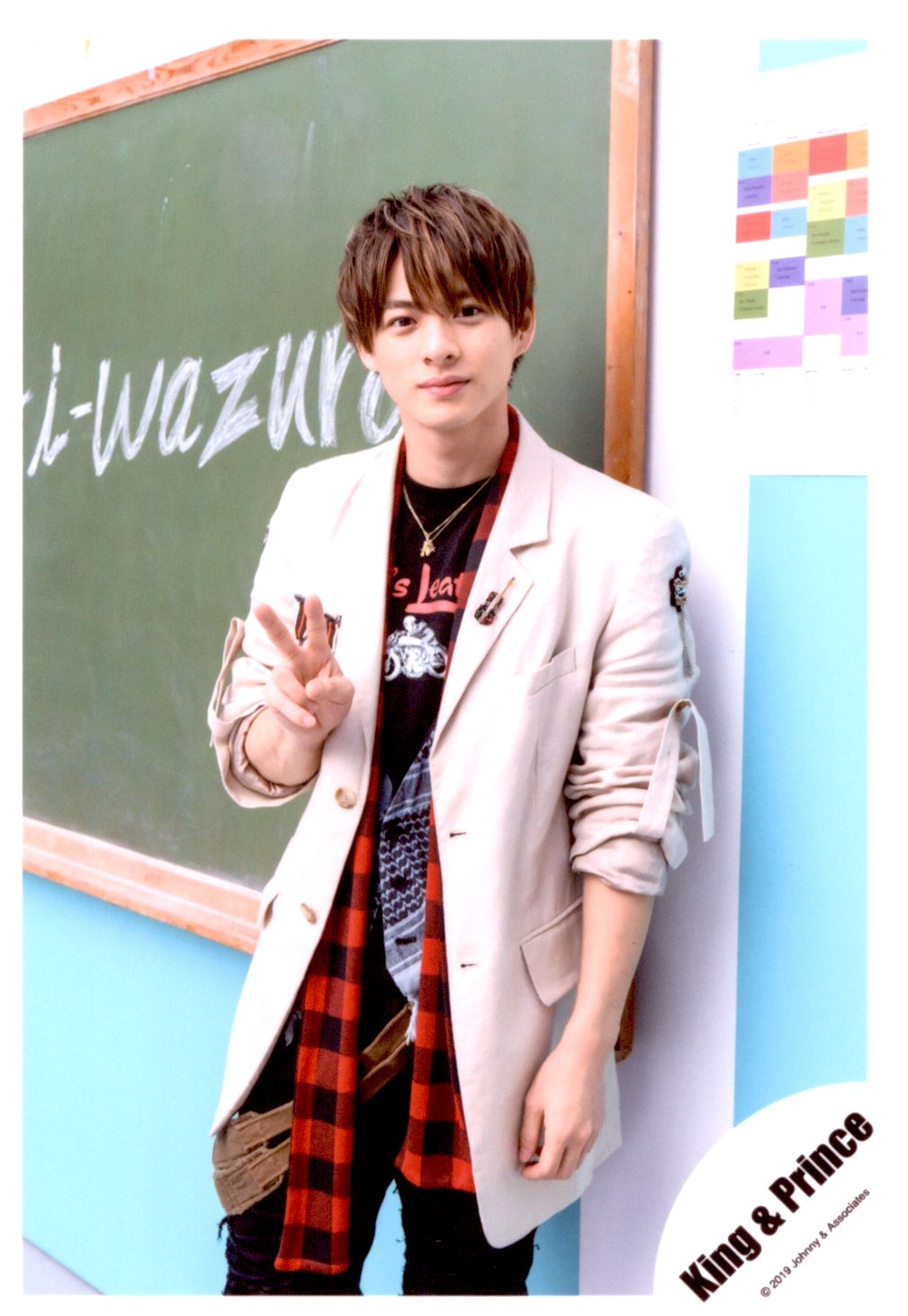平野紫耀 公式写真 459枚 平野紫耀 公式写真 King & Prince キンプリ