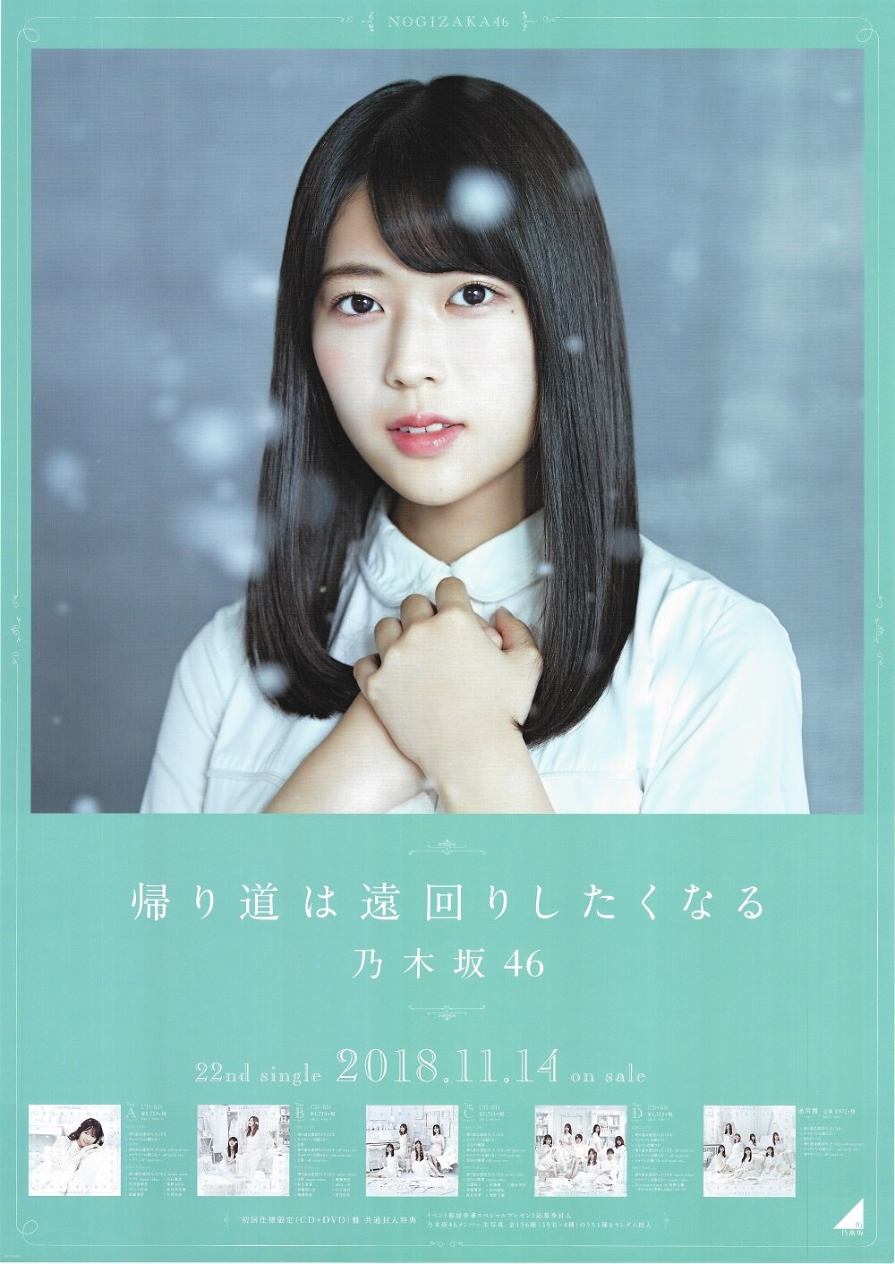 乃木坂46 しあわせの保護色 生写真 まとめ売り 50枚 齋藤飛鳥 他 しあわせ