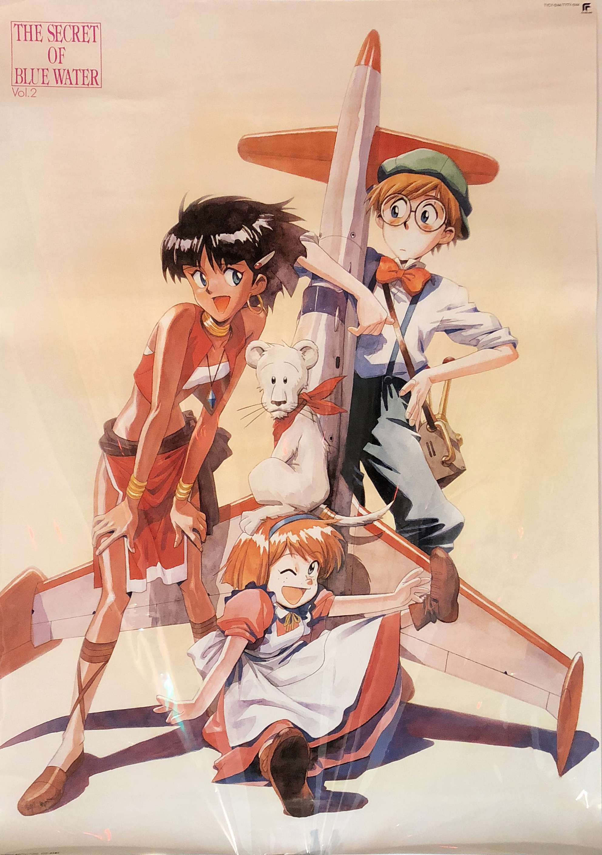 ふしぎの海のナディア 販促ポスター 貞本義行 B2サイズ 2枚セット