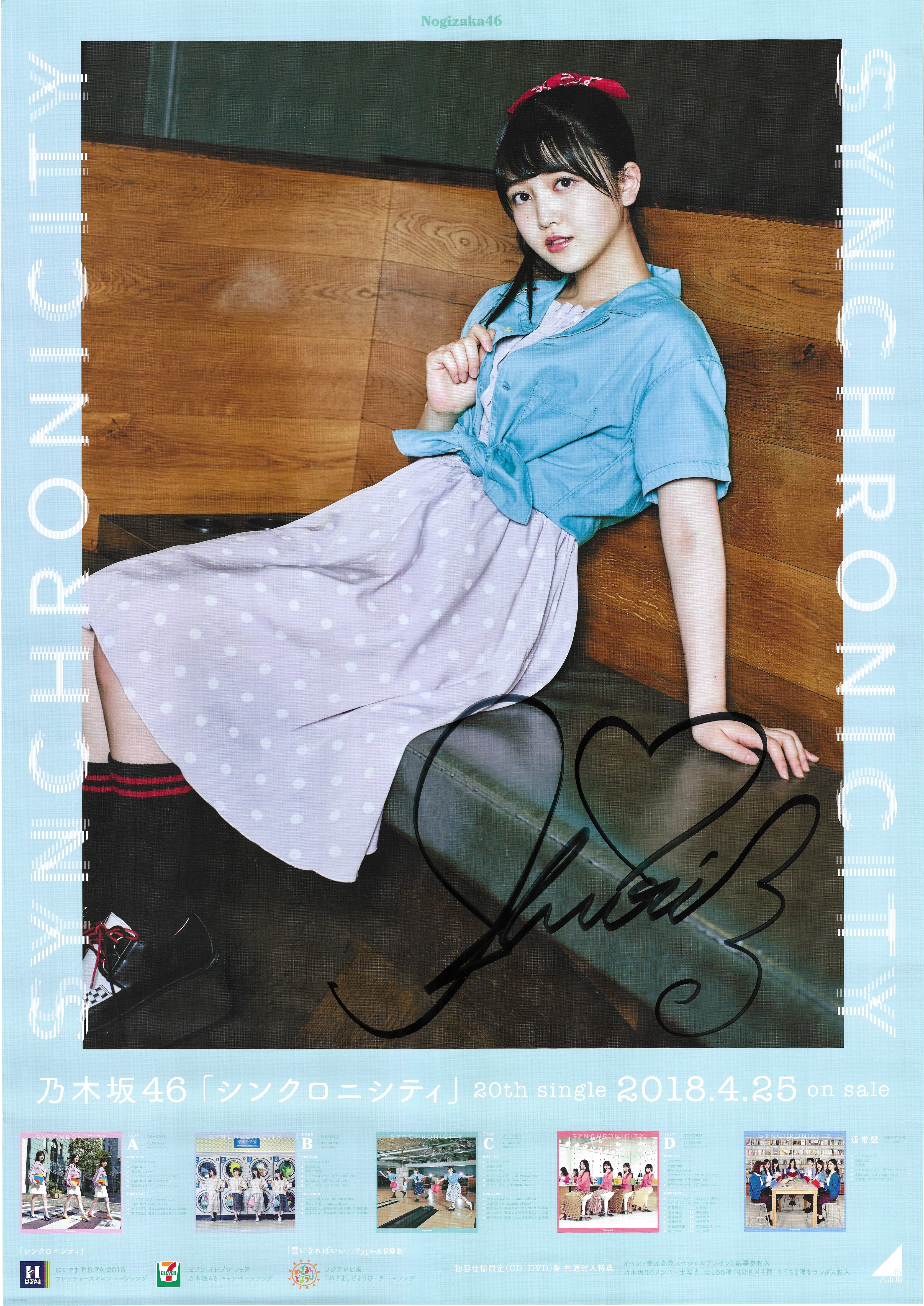 乃木坂あそぶだけ#37 伊藤理々杏・岩本蓮加・久保史緒里 直筆サイン