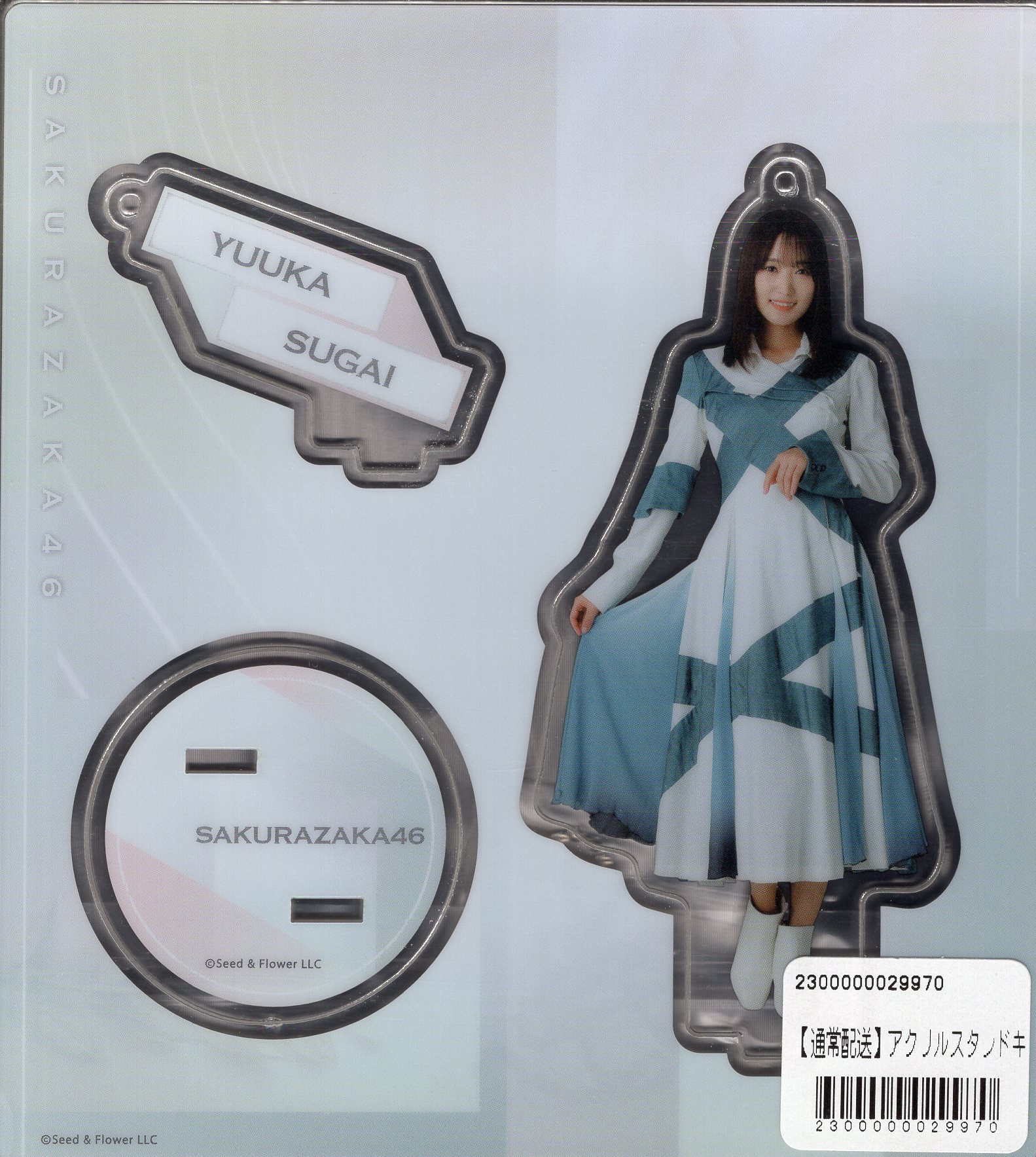 菅井友香 卒業セレモニーアクリルスタンド フルコンプ 11種