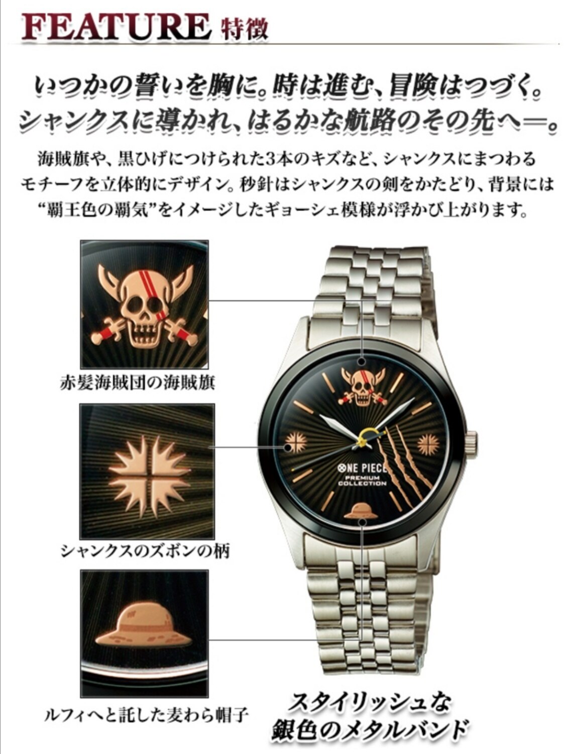 ONE PIECE ワンピース シャンクス 誓いの航路 腕時計 SEIKO 販売済み