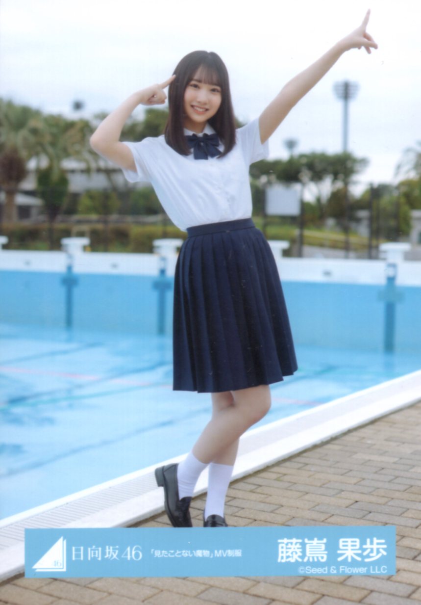 藤嶌果歩 サイン入り写真 ネイビーサンタ 藤嶌果歩 サイン入り写真