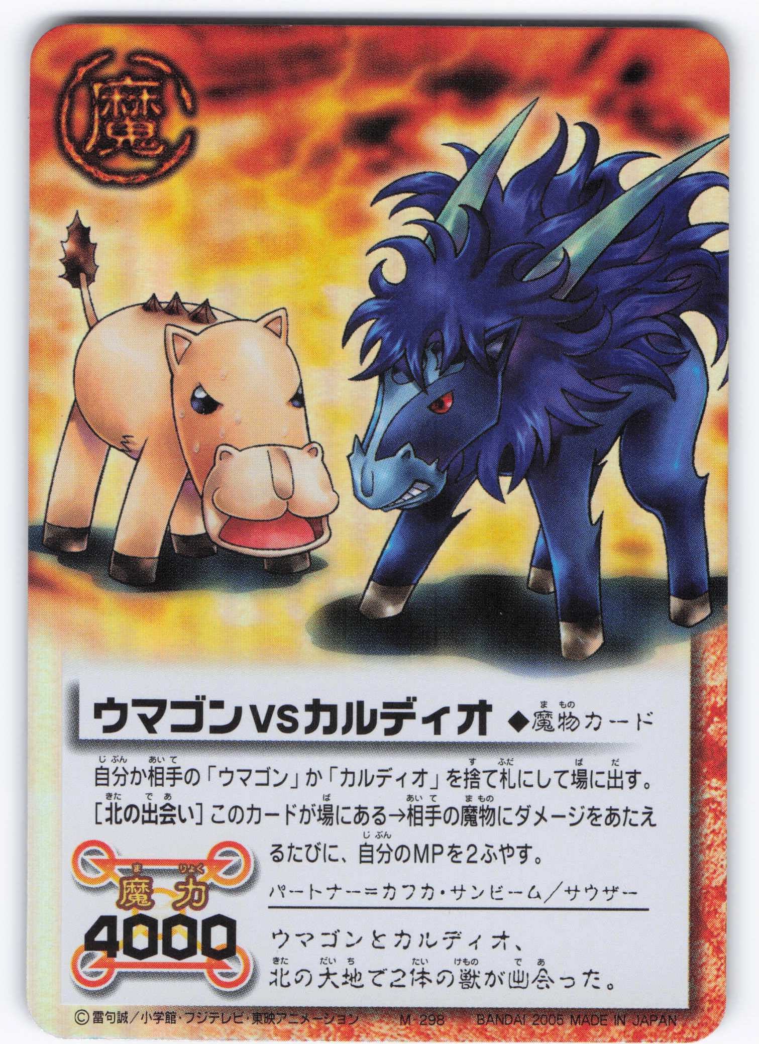 金色のガッシュベル キャンチョメ &ティオ&ウマゴン UR ARS10点 Yahoo