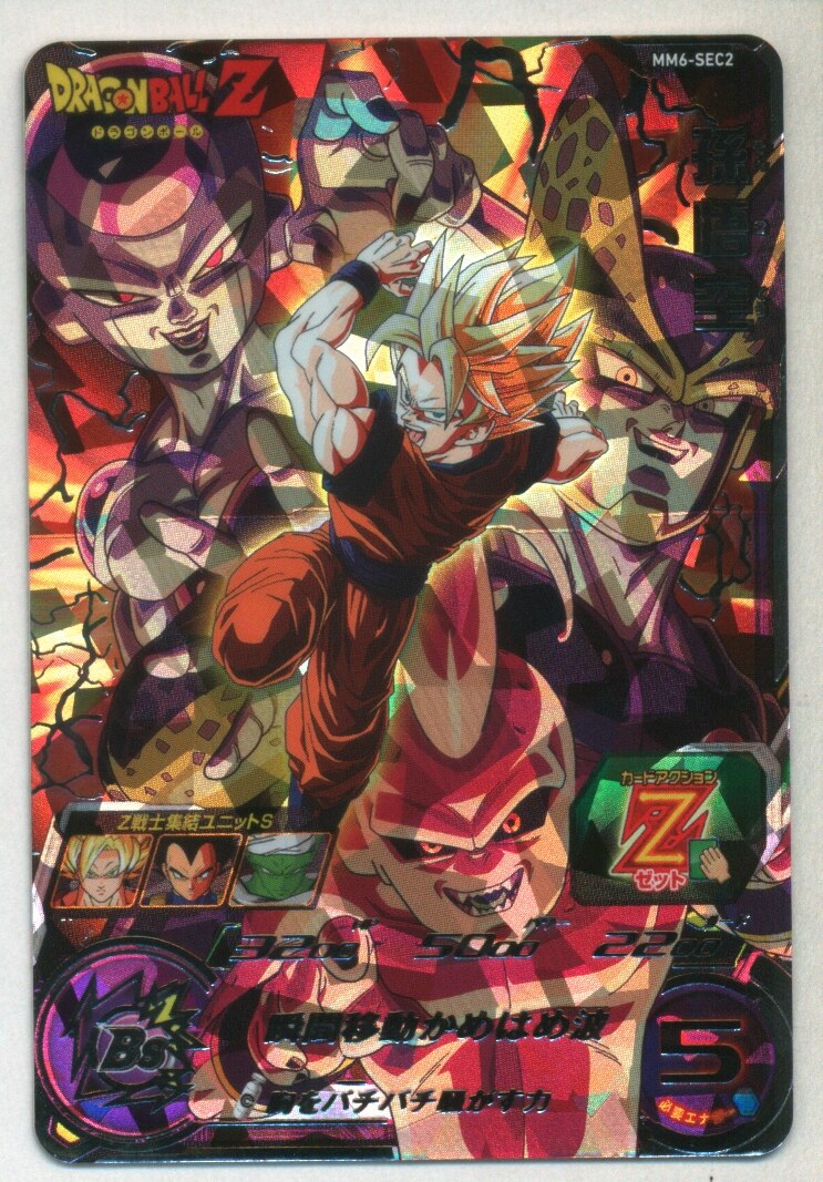 mm6-sec2 孫悟空 mm6ーsec2 孫悟空 ドラゴンボールヒーローズ mm6-sec2