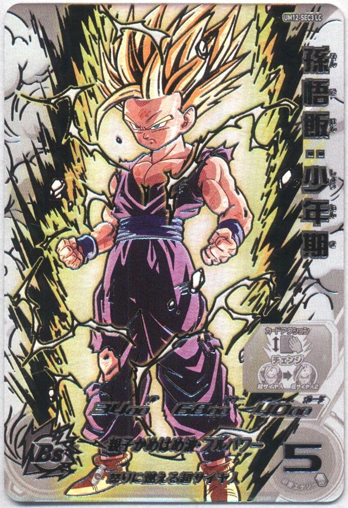 ドラゴンボールヒーローズ 孫悟飯（少年期）ホロカード SDVPJ-019 孫悟