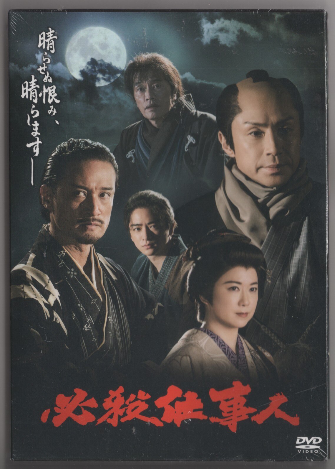 8枚セット】必殺仕事人ポスター