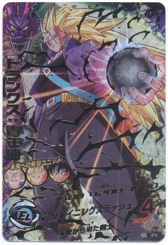 ドラゴンボールヒーローズ h3-sec スーパードラゴンボールヒーローズ