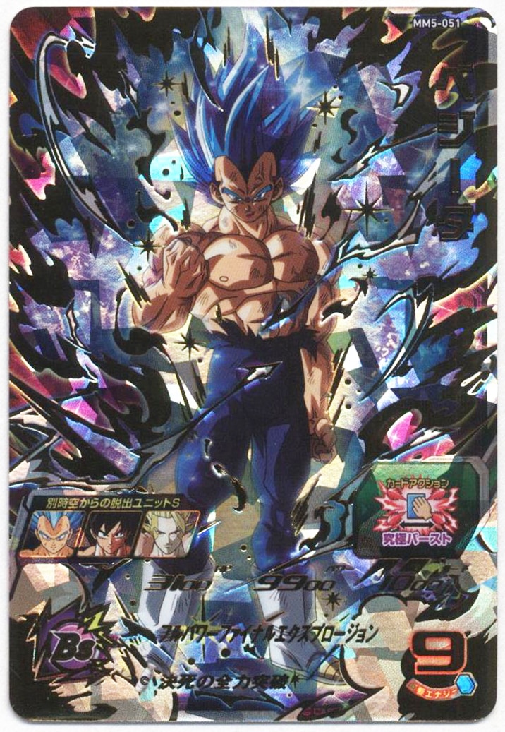 ドラゴンボールヒーローズ PSA10 h6-56 ベジット ドラゴンボール