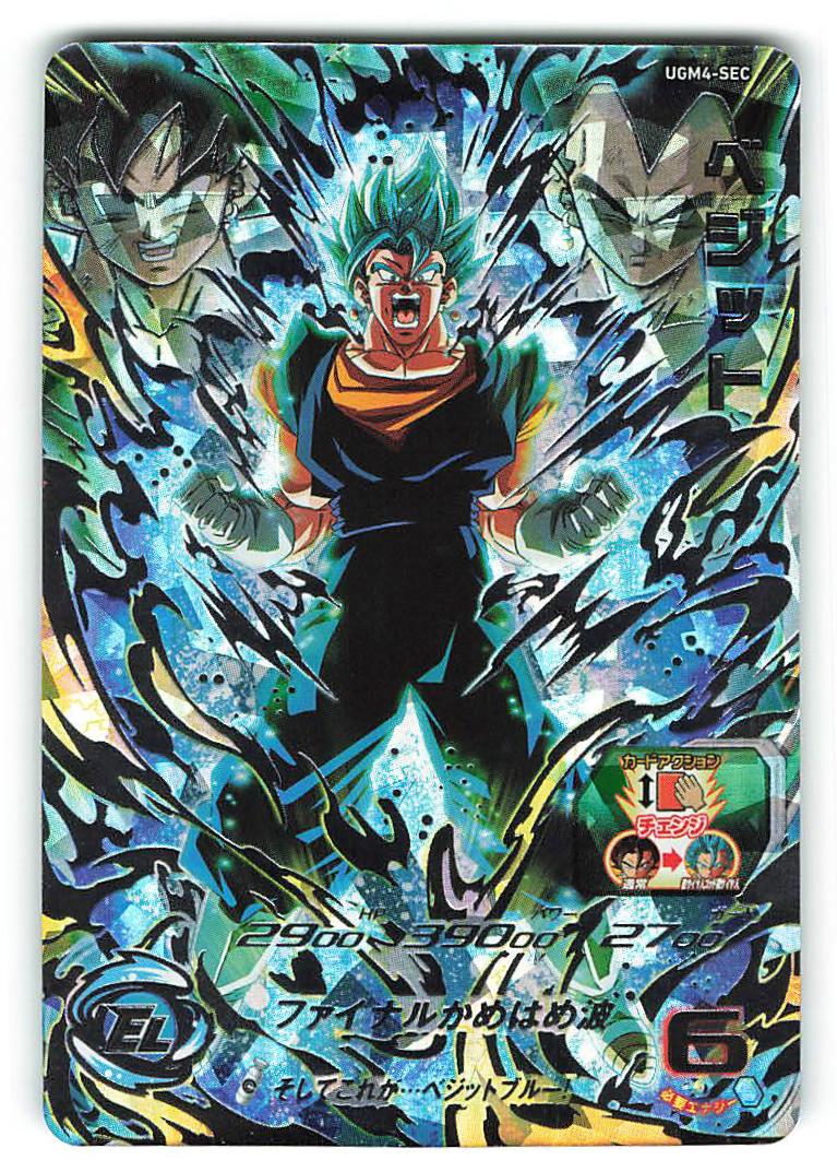 UGM4-SEC ベジット UR | ドラゴンボールヒーローズ,スーパー 【DBH