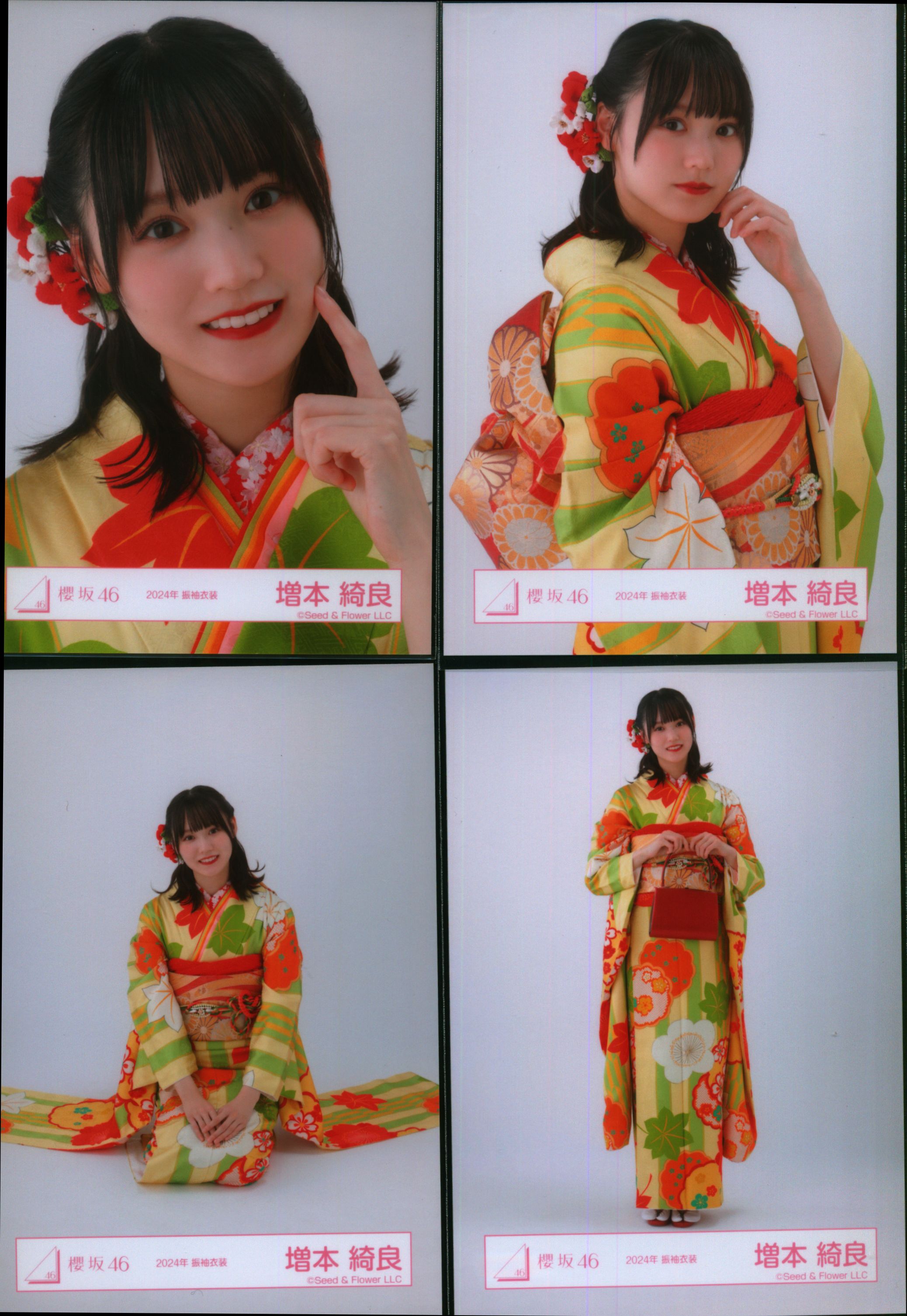 櫻坂46 生写真 小田倉麗奈 直筆 サイン 浴衣 2025 櫻坂46 小田倉麗奈