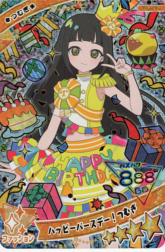 ひみつのアイプリ みつき 星4 サプライズ プロモ まとめ売り ひみつの