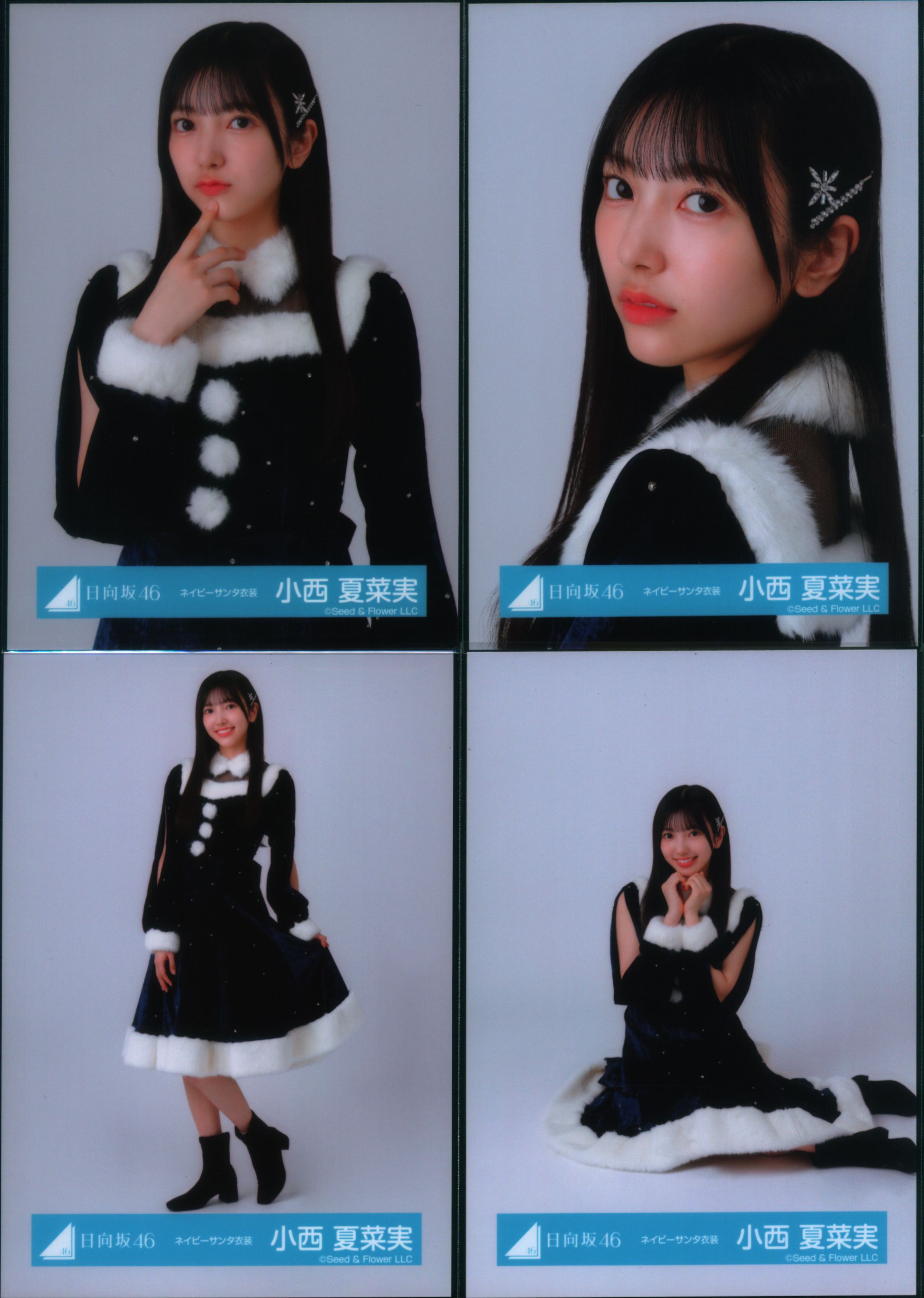 日向坂46 松田好花 ネイビーサンタ 直筆生写真 日向坂46 松田好