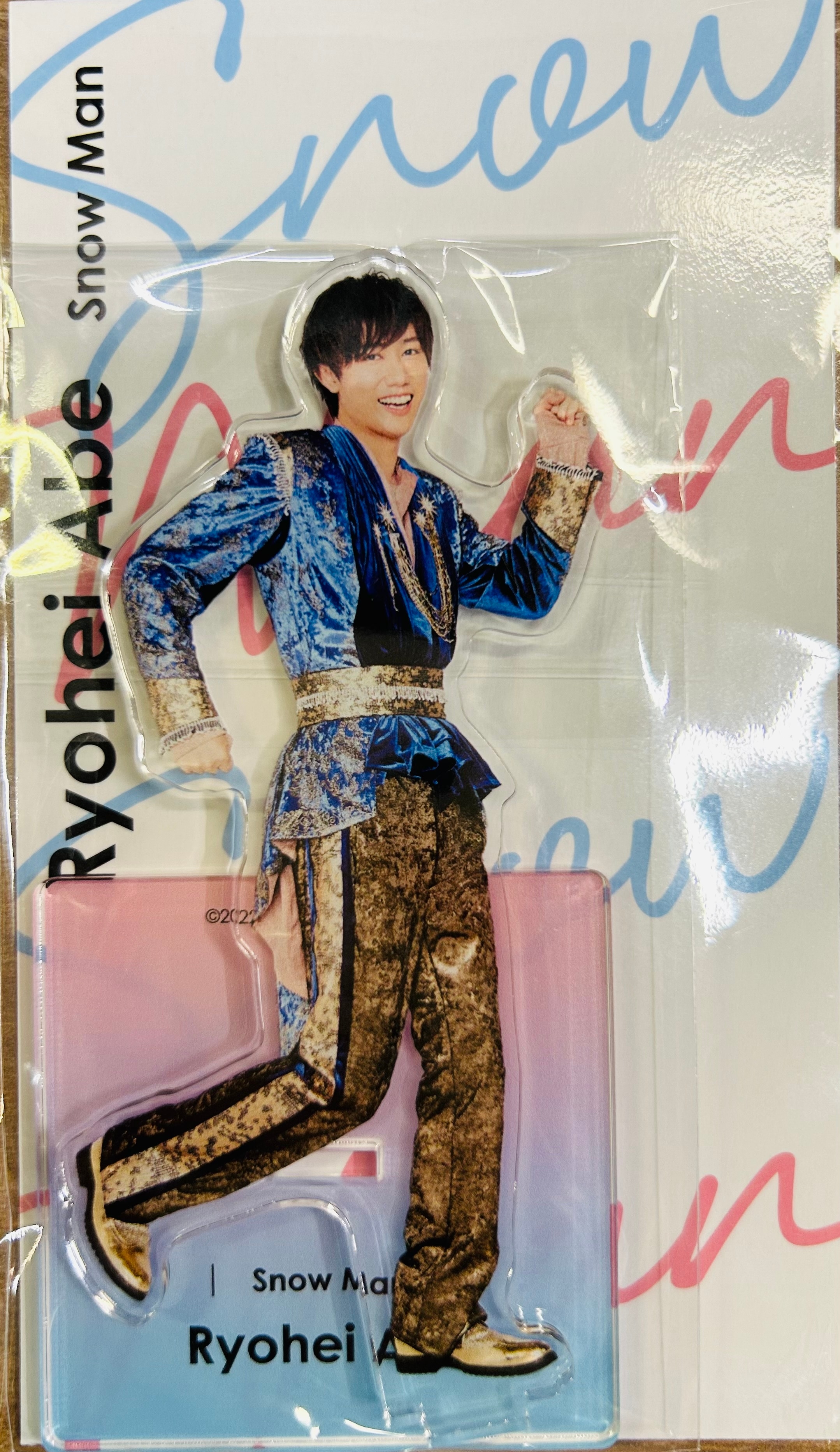 阿部亮平うちわアクスタセット 最も完璧な 阿部亮平 うちわ アクリル