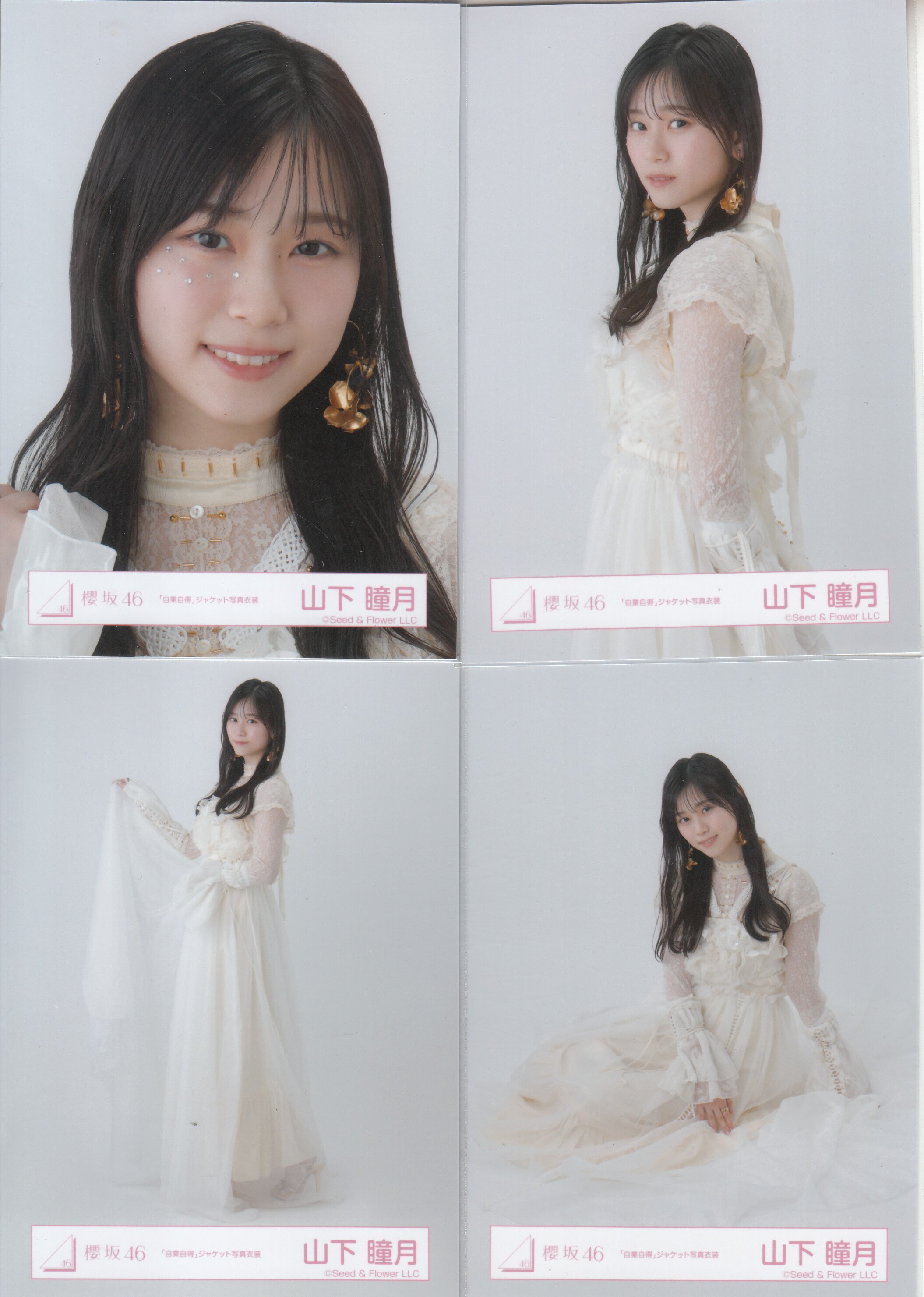 櫻坂46 サイン生写真 「Start over!」ジャケット写真衣装 山下瞳月