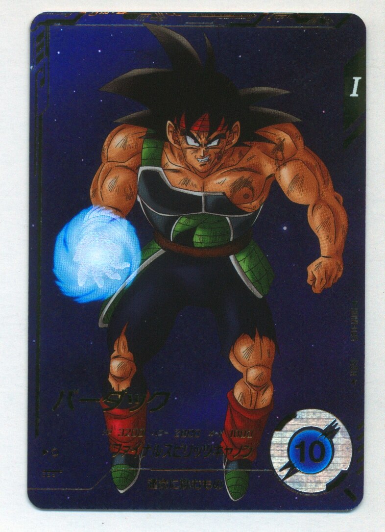 ドラゴンボールスーパーダイバーズ SDV1-045バーダック ドラゴンボール