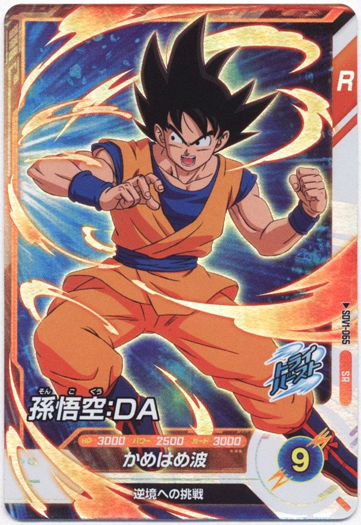 ドラゴンボールヒーローズ sec H ABS-33 孫悟空 プレバン 未開封