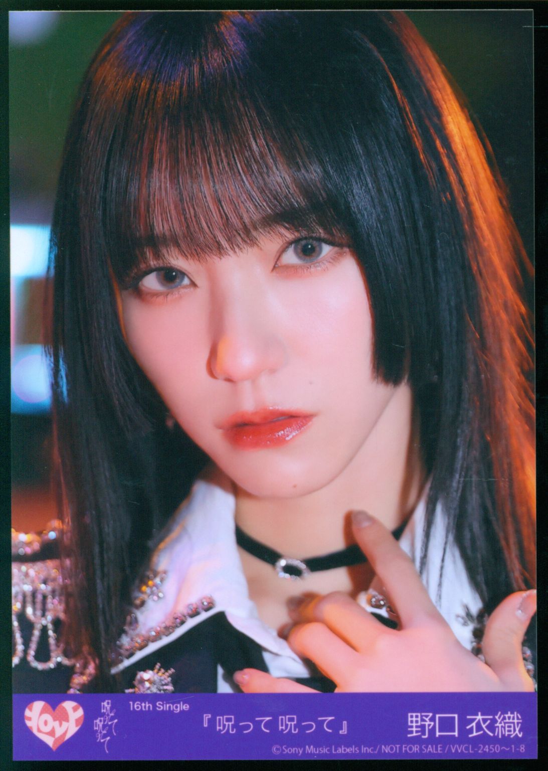イコラブ 野口衣織 id 呪って呪って id 歌唱衣装 笑顔 ミニフォト 歌唱